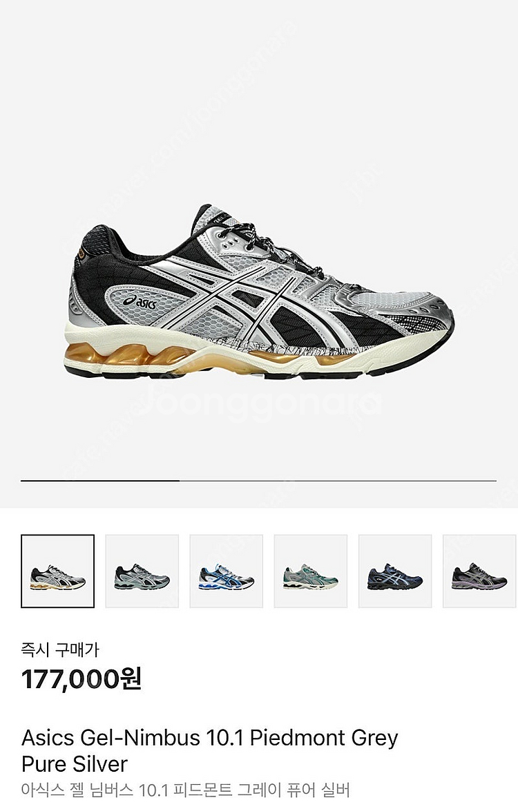 아식스 젤 님버스 10.1 260사이즈--0