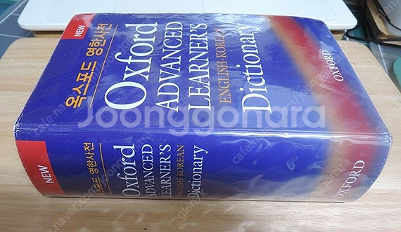 옥스포드 영한사전 혼비 ( Oxford Advanced...--0