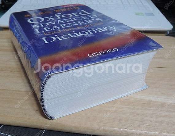 옥스포드 영한사전 혼비 ( Oxford Advanced...--3