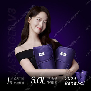[미개봉 새제품] 풀리오 종아리 마사지기 V3