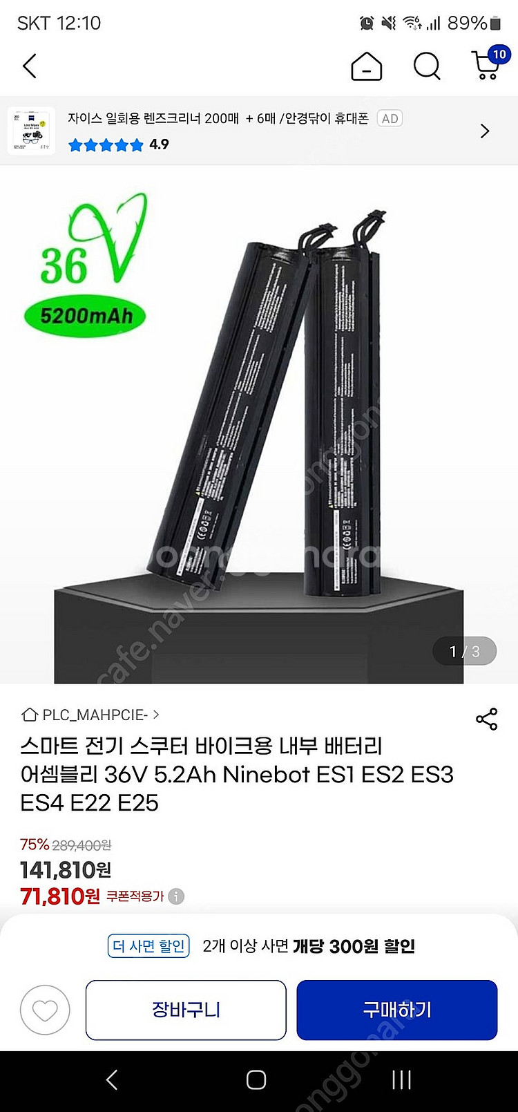 나인봇es2.4 본체 보조배터리 저렴하게 팝니다--1