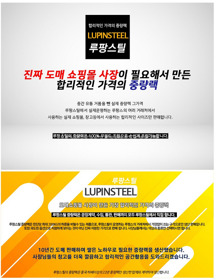 철제선반 창고랙 진열용랙 창고용랙 매장랙 고릴라랙 무볼...--3