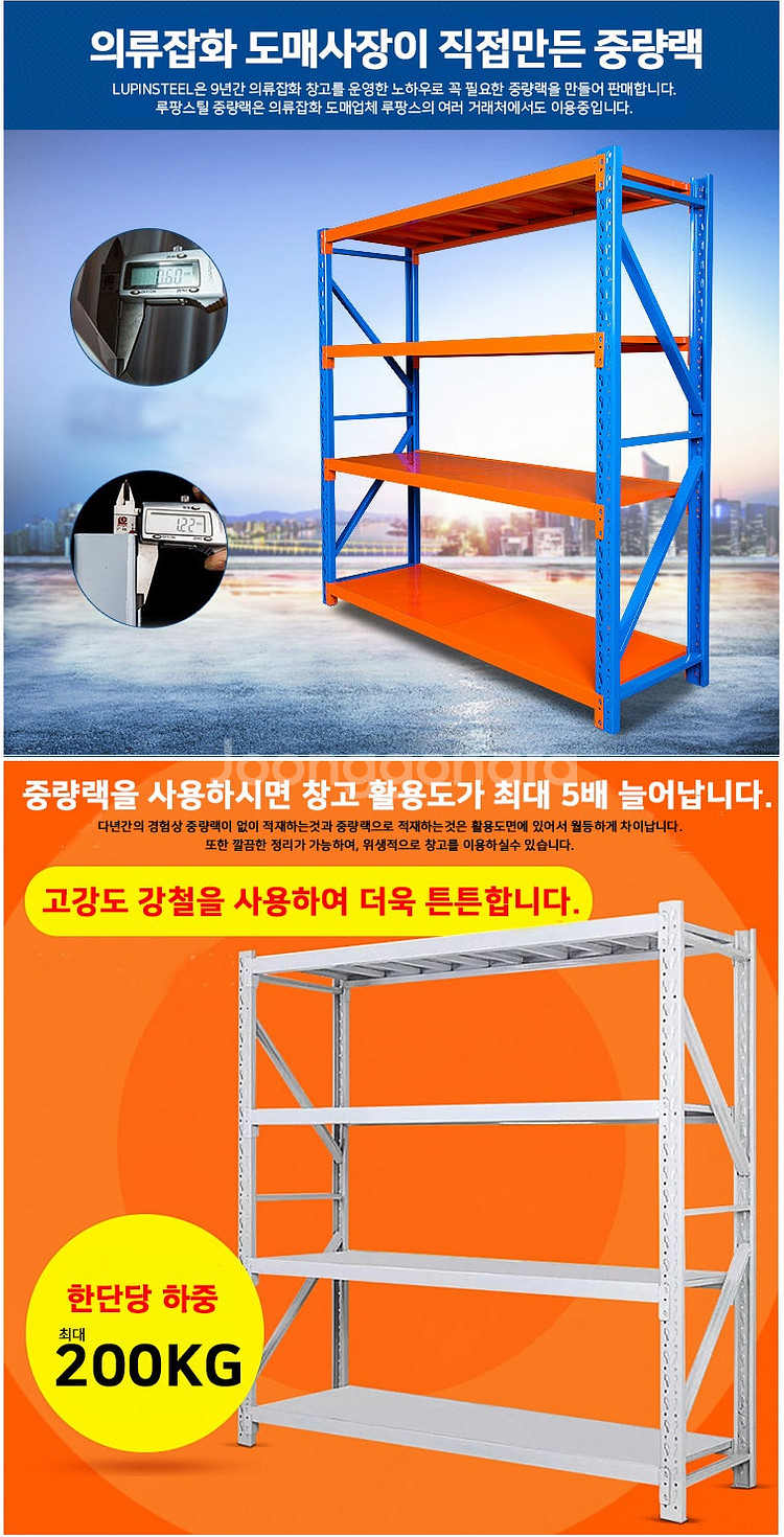 철제선반 창고랙 진열용랙 창고용랙 매장랙 고릴라랙 무볼...--8