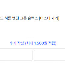 (사이즈 30 새옷) 쿨탠다드 테이퍼드 히든밴딩 크롭 슬랙스 더스티카키 택포 2.4