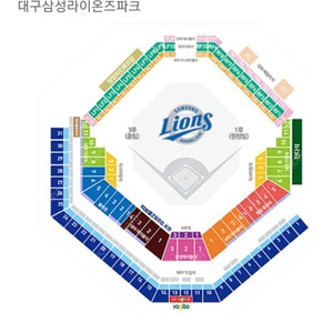 14일 삼성 키티 4연석 sky지정석 하단석 상단석 응원석 통로 명당