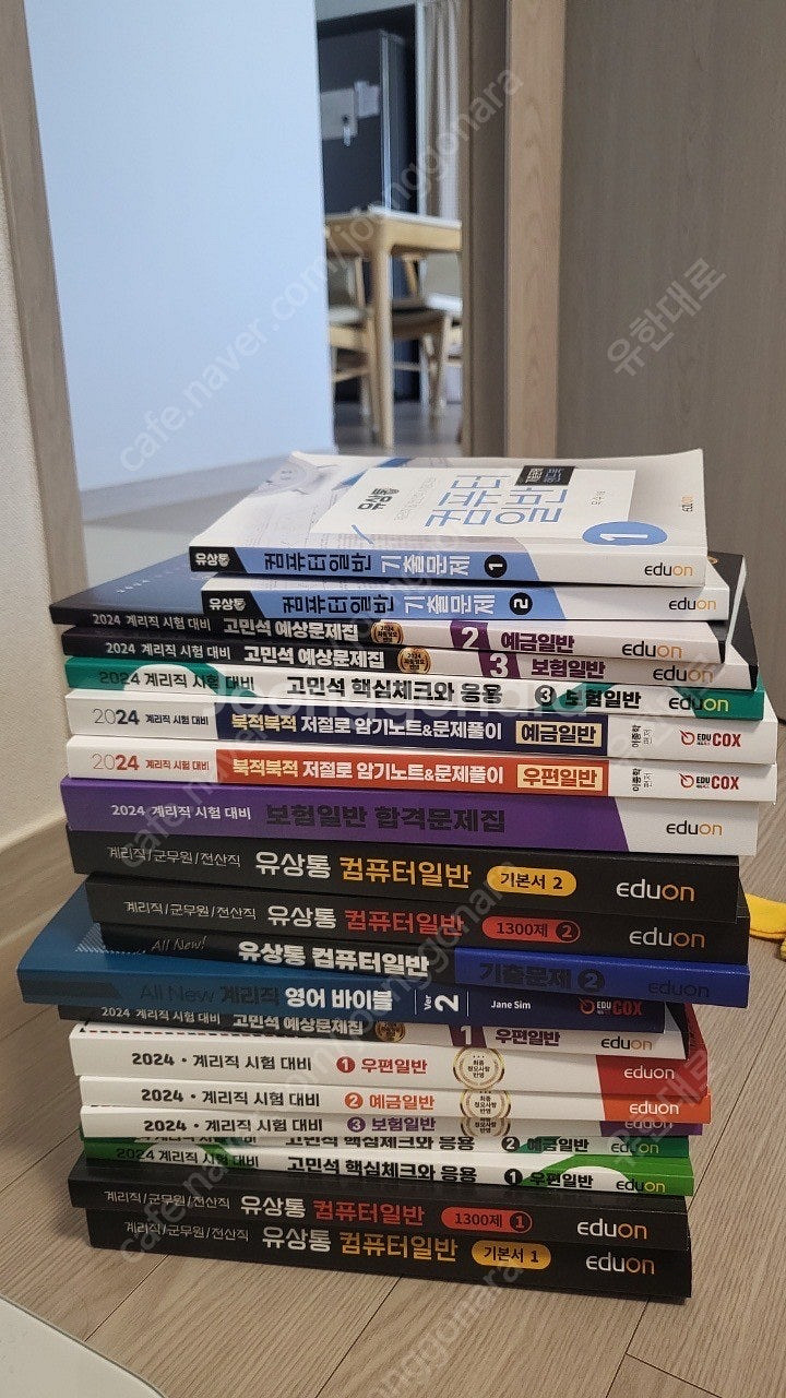 계리직유상통 책+강의 싸개팔아요--0