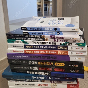 계리직유상통 책+강의 싸개팔아요