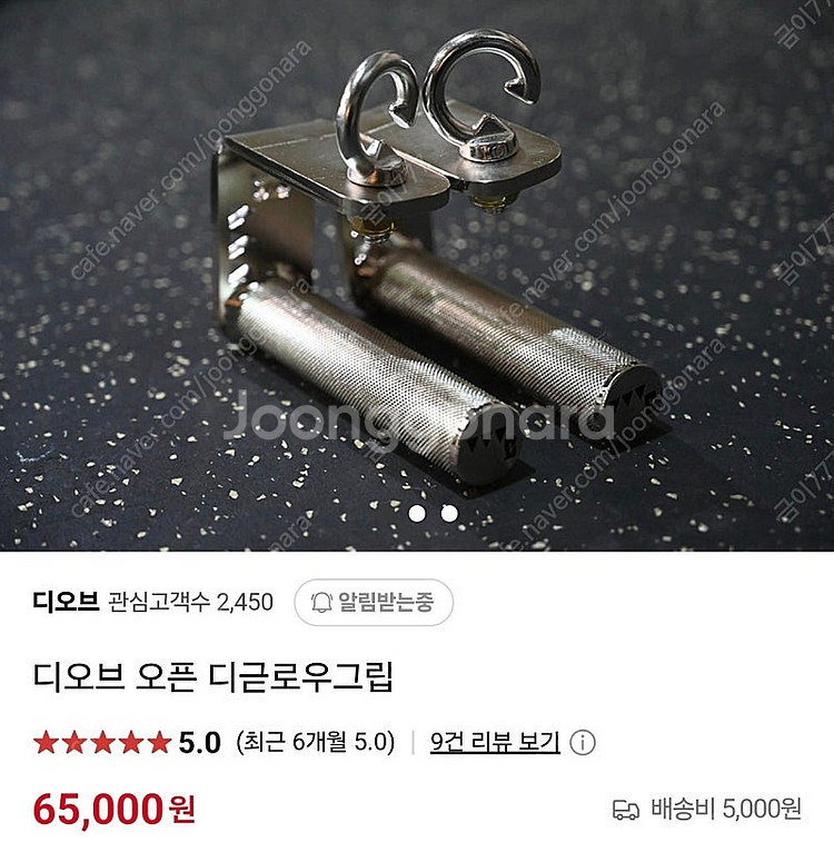 디오브 디귿로우 그립--0