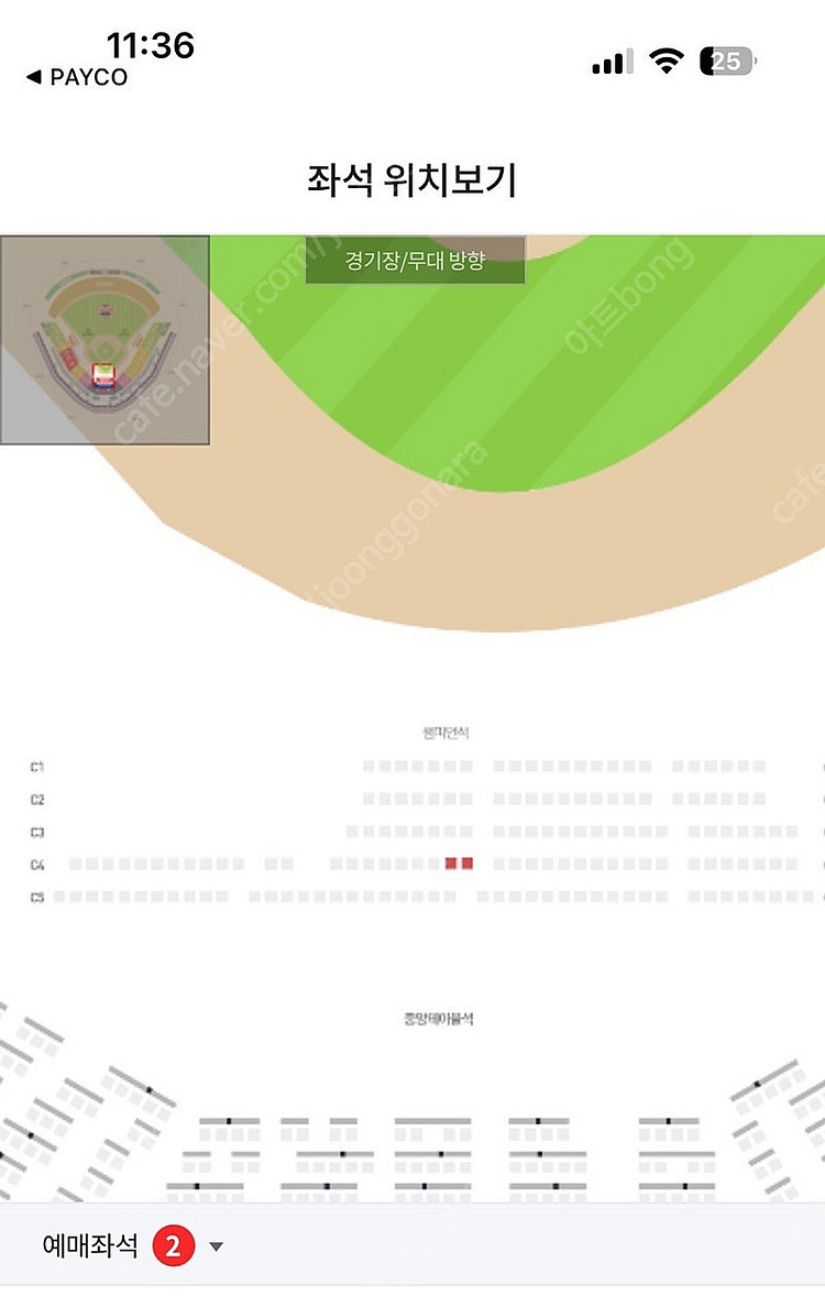 6월12일 기아 대 삼성 챔피언석 2연석 팝니다--0