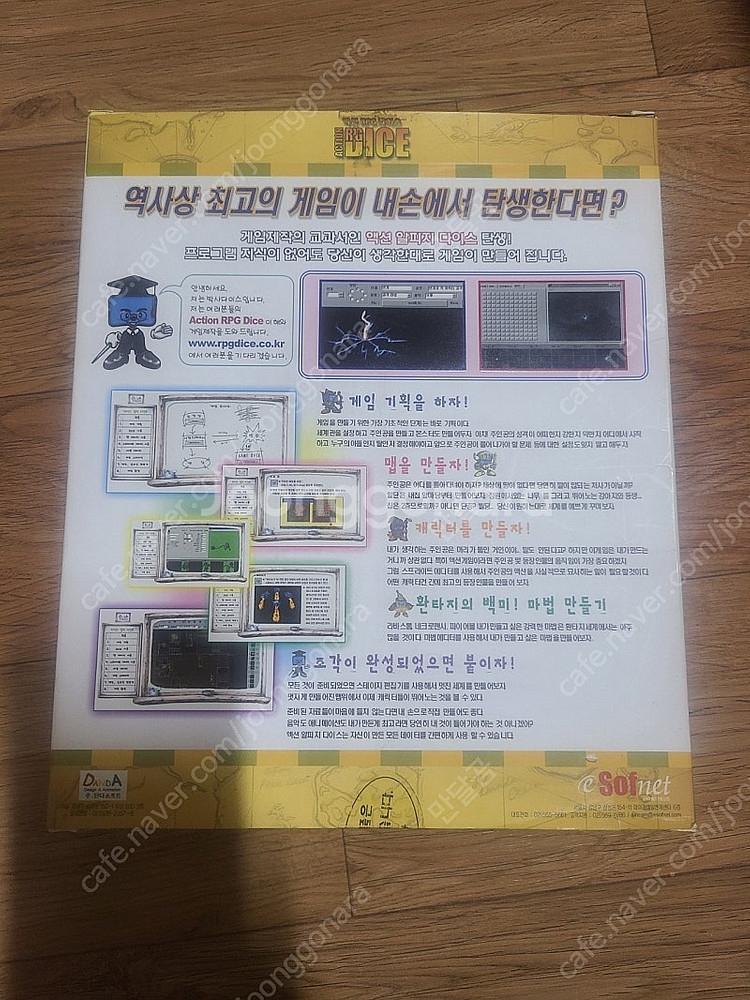(PC게임) 액션 RPG 다이스, 둠 3 합본팩--1