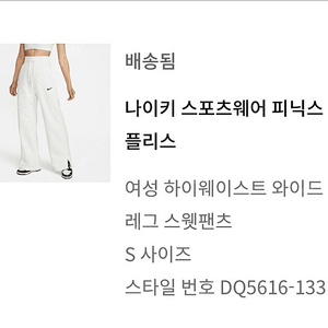 나이키 피닉스 플리스 팬츠 S