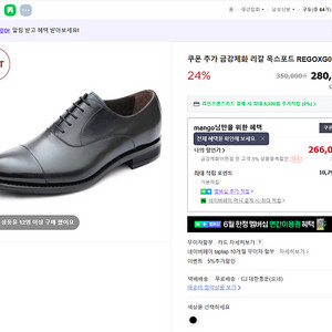 금강제화 리갈 REGOXG0029