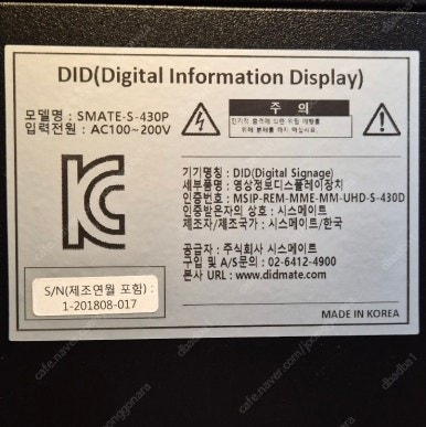 SYSMATE 시스메이트 DID 디스플레이 광고 모니터 스탠드 이미지