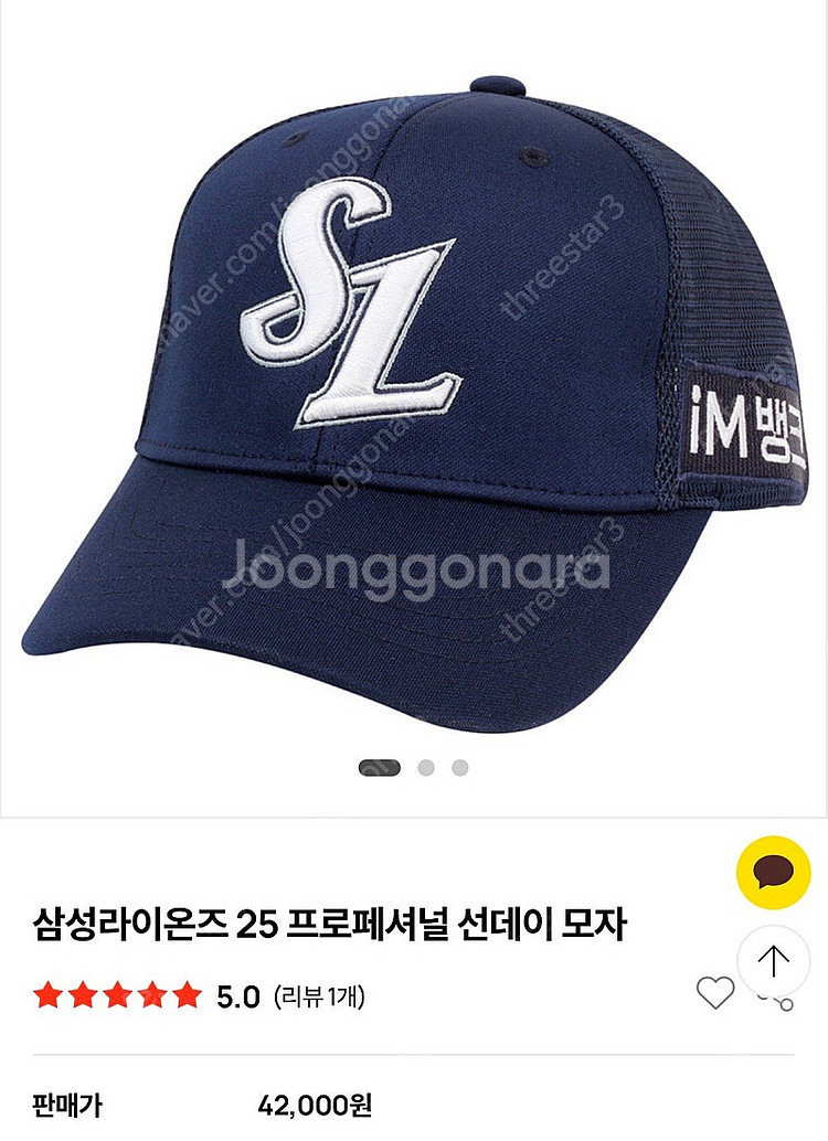 삼성라이온즈 프로페셔널 선데이 모자--0
