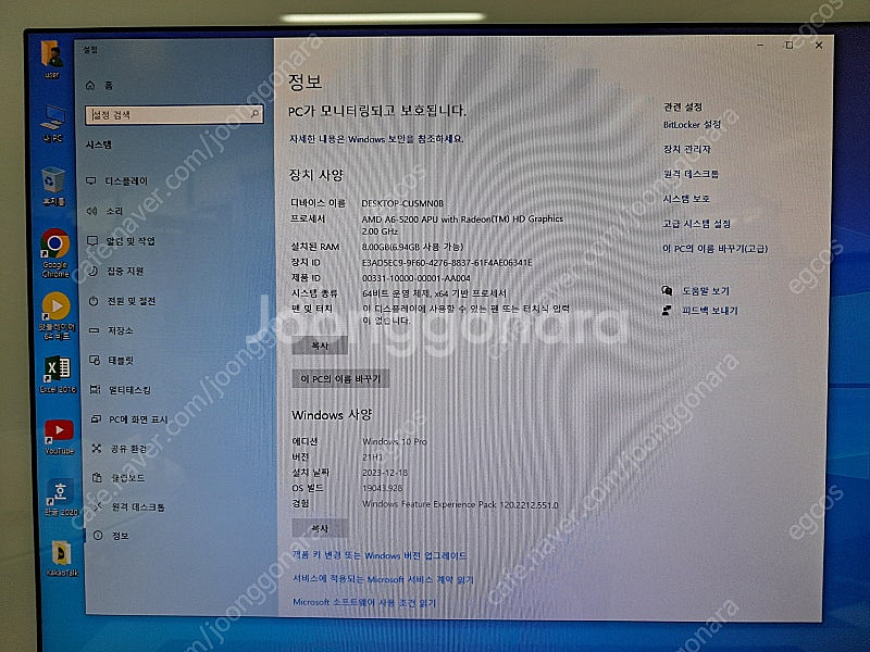 삼성 일체형 컴퓨더, 올인원PC, 인강, 업무용PC -...--4