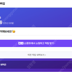 네이버 멤버십 1년 9500원