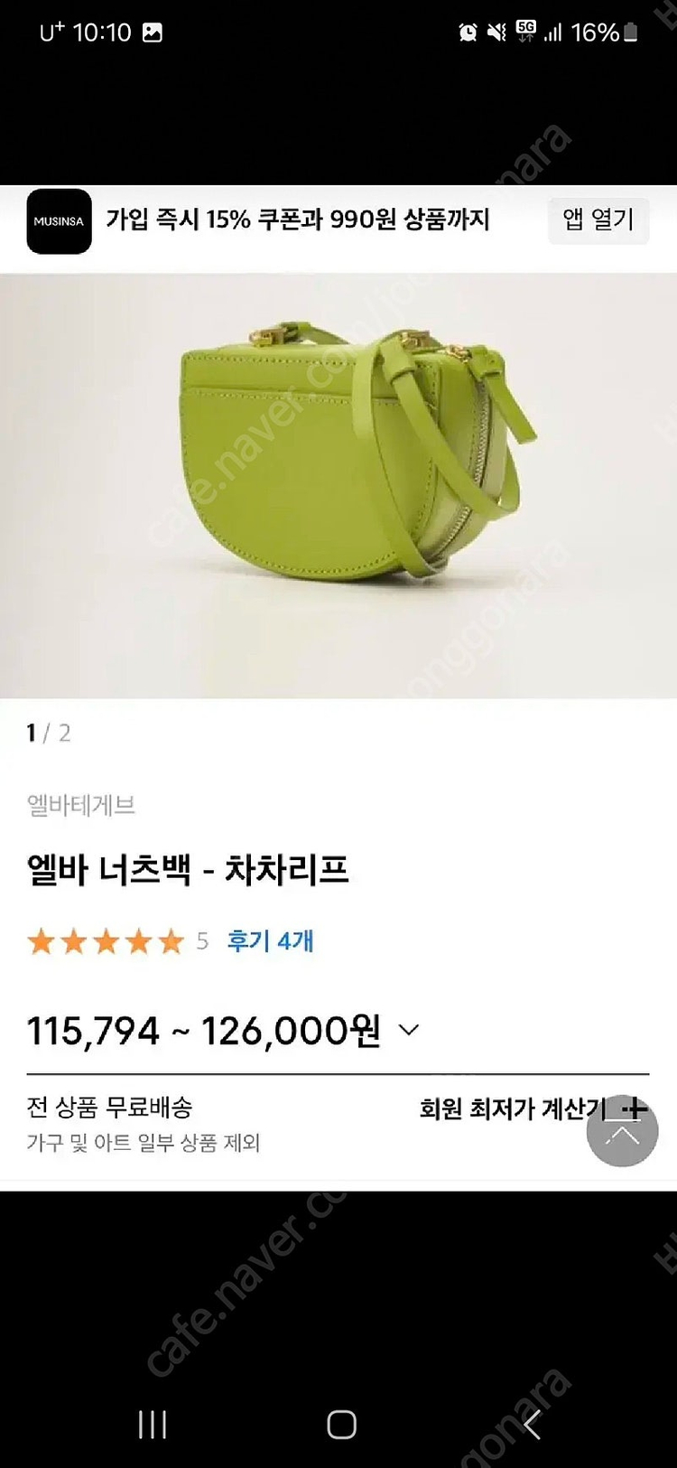 엘바테게브 너츠백 레드 골드체인 이미지