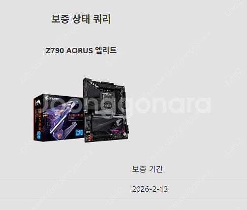 z790 어로스 엘리트 판매 합니다--4