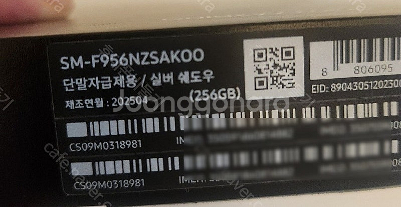 삼성 갤럭시 Z폴드6 256기가 실버쉐도우 자급제 단순...--1