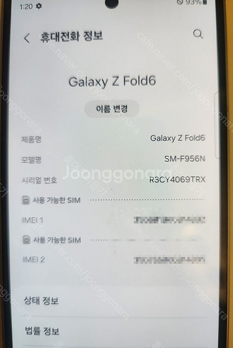 삼성 갤럭시 Z폴드6 256기가 실버쉐도우 자급제 단순...--4