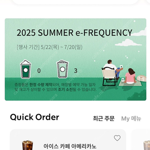 프리퀀시 일반3장 일괄