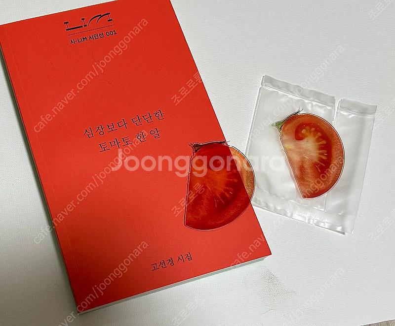옥토 토마토 책갈피 교환 구함, 판매도 합니다--1