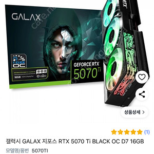 5070ti 갤럭시 블랙 or 긱바 겜오씨 삽니다
