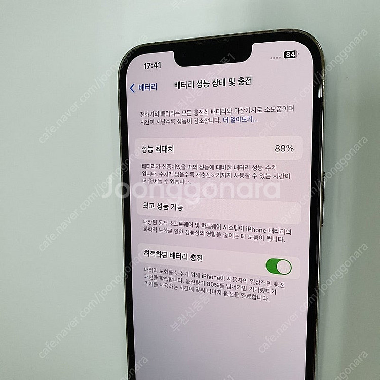 204356 아이폰13프로 화이트 128기가 무잔상중고...--2