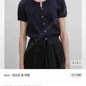 던스트 스쿱 넥 크로쉐 가디건 SCOOP NECK CROCHET CARDIGAN