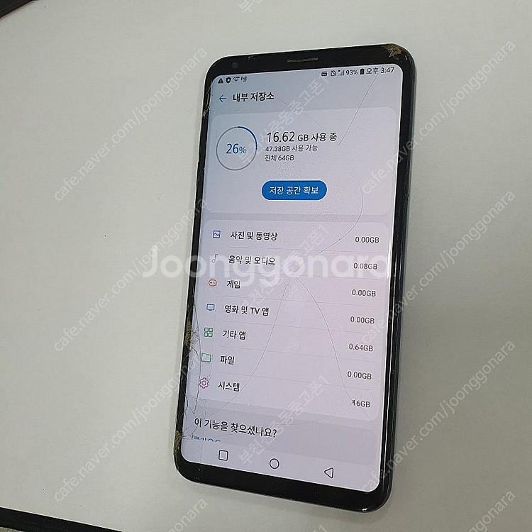 197972 LG V35 블랙 64기가 무잔상 액정약파...--2