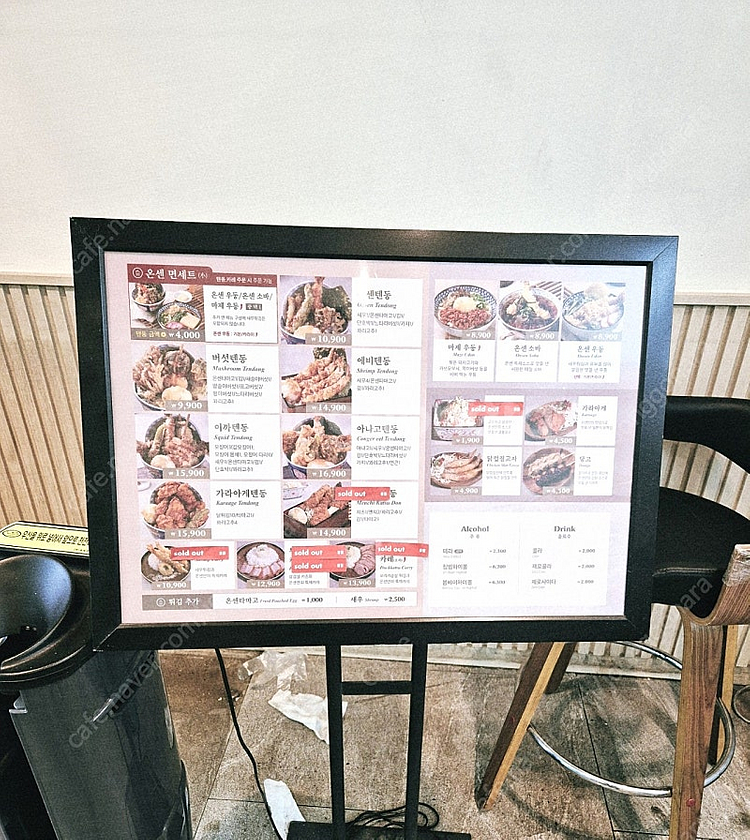 외부 내부 메뉴판 LED A2 입간판 스탠드 배너--0