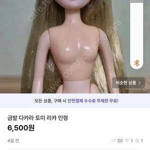 번장 츄르의 맛 님