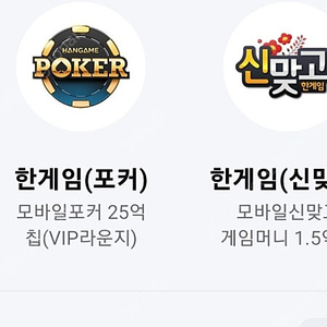 페이코 한게임 쿠폰 3,300