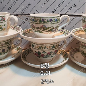 영국포트메리온 뉴베리에이션 찻잔0.2L6셋트 (일괄값 (백화점정품새상품)