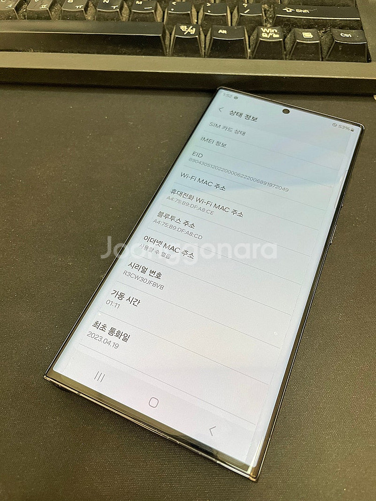 갤럭시S23울트라 블랙 256GB 상태좋은 중고50만팝...--2