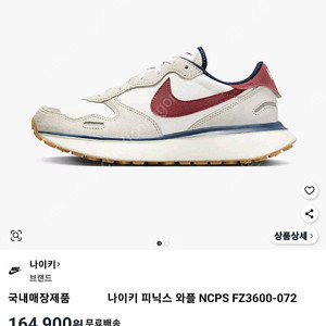 나이키 피닉스 와플 운동화 런닝화 새상품