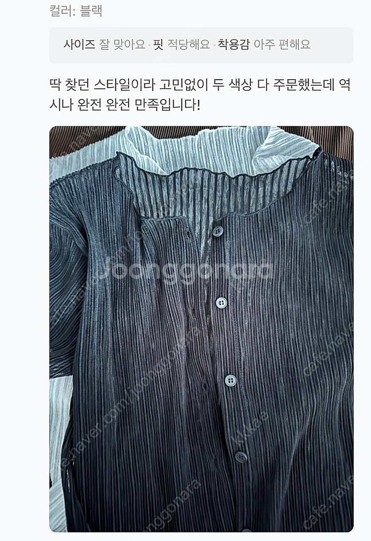 드멜 플리츠 가디건 블랙 새상품--3