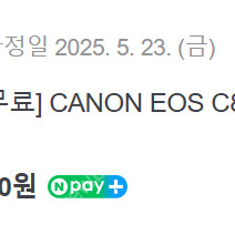 캐논 C80 + 스몰리그 케이지 키트 팝니다