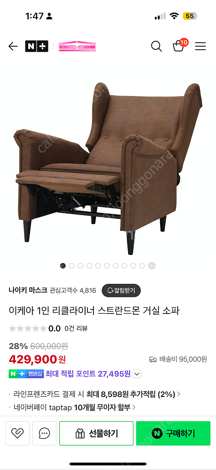 이케아 리클라이너 (김해)--0