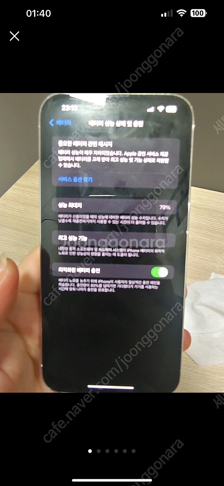 아이폰13 프로멕스256 화이트--5