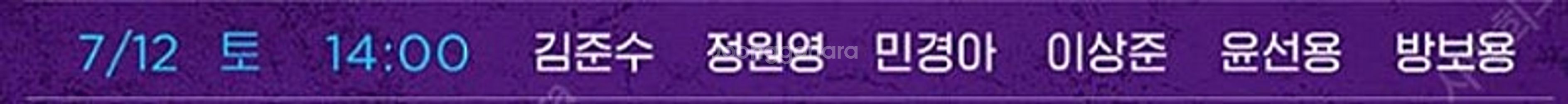 7/12 14:00 알라딘 부산 김준수 정원영 민경아 ...--1