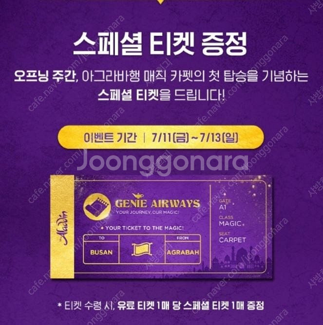 7/12 14:00 알라딘 부산 김준수 정원영 민경아 ...--2