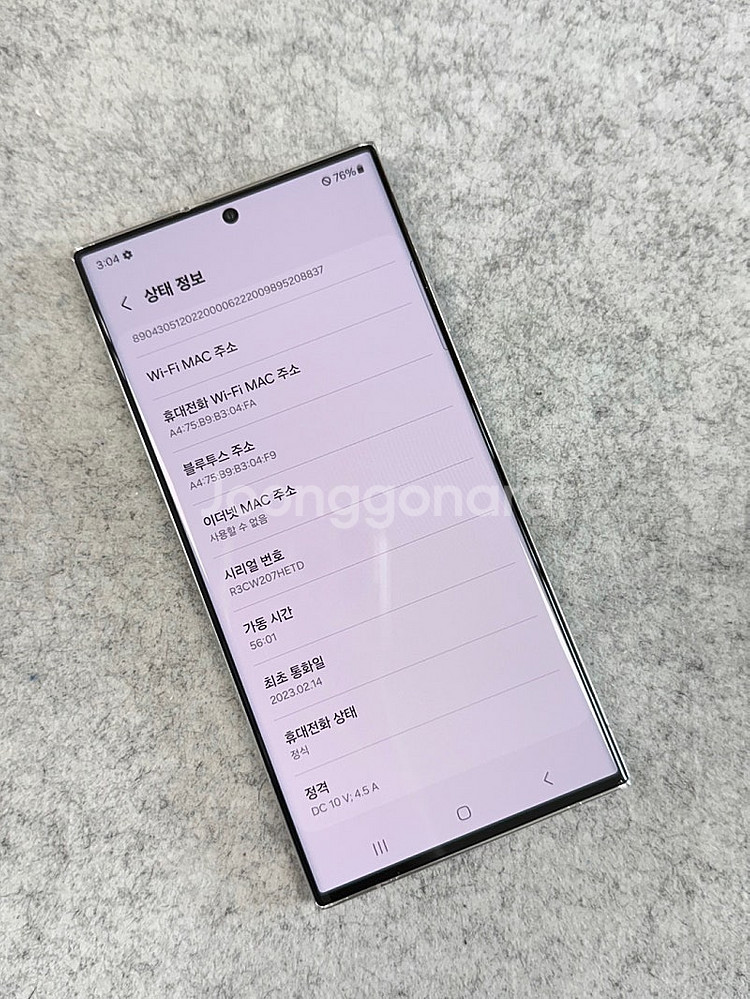 (자급제)갤럭시S23울트라 블루 512G 미파손 대용량...--3
