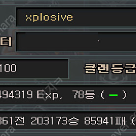 서든 서든어택 78등 29만전 70% 2자리등수 랭커클랜 판매