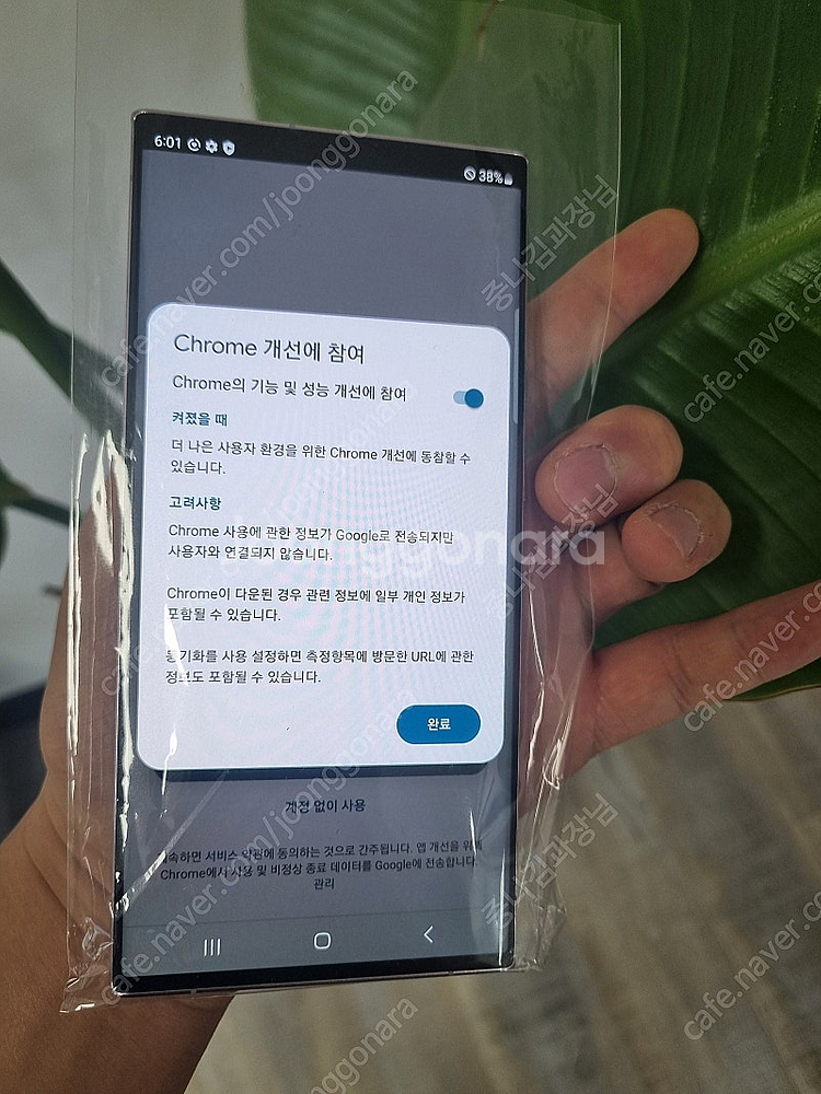 행사 삼성특가 S급 갤럭시S23울트라 최상품 정품특가판...--1