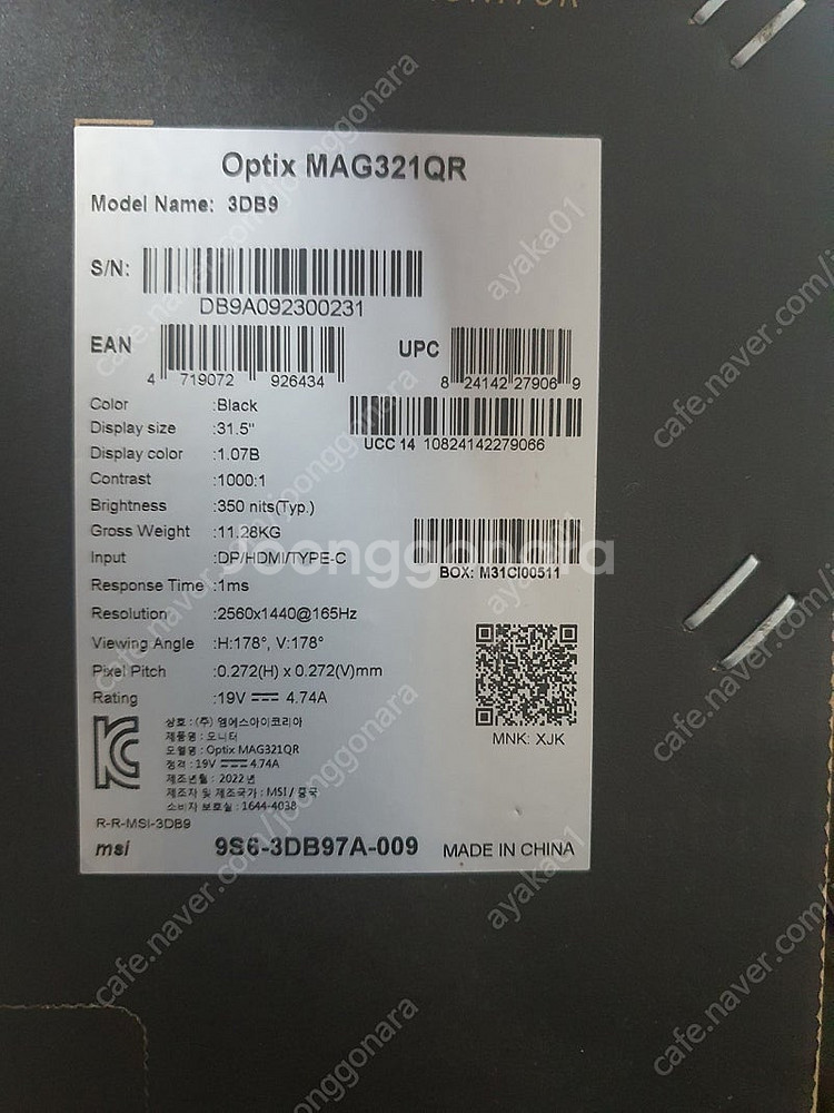 MSI Optix MAG321QR 32인치 모니터--2
