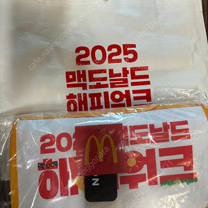맥도날드 장바구니, 돗자리 팝니다