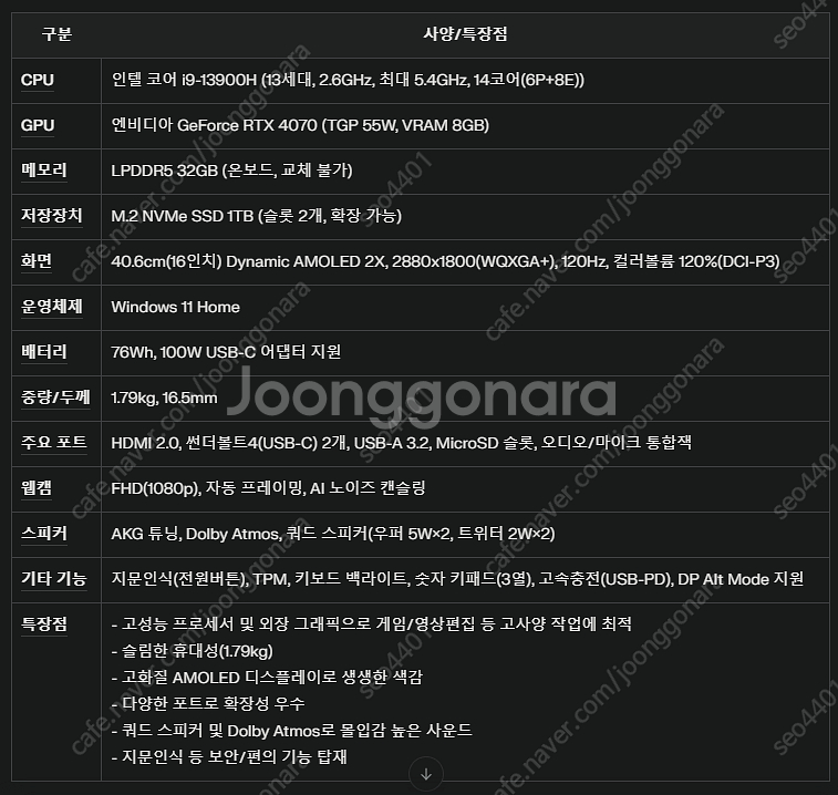 삼성노트북 갤럭시북3 울트라 NT960XFH-X92AG...--3
