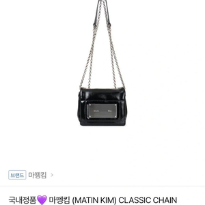 martin kim 마뗑킴 미니 크로스백 체인백
