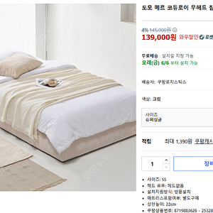 침대 프레임 슈퍼싱글 새제품 팔아요.